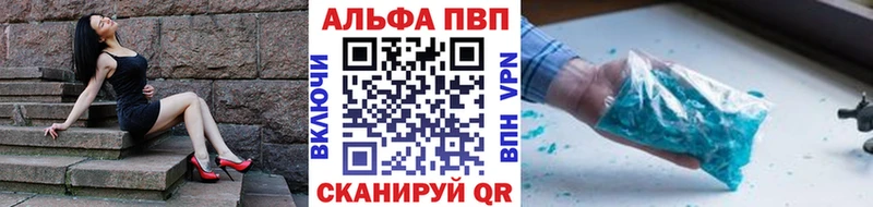 A-PVP кристаллы  Купить  Мещовск 