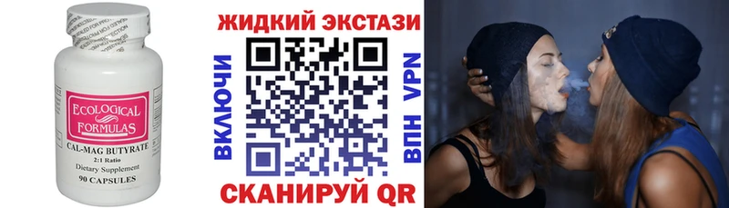 Бутират бутандиол  Купить  Мещовск 