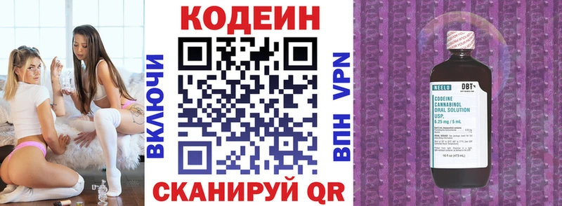 Купить где  Мещовск  Codein Purple Drank 