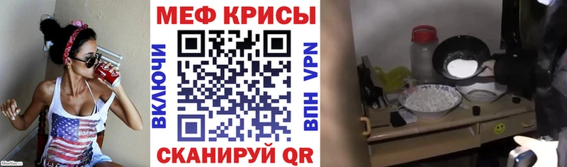 Купить где  Мещовск  Меф мука 