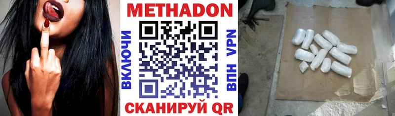 Метадон VHQ  Купить где  Мещовск 